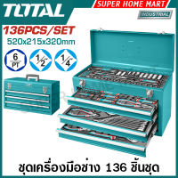 Total ชุดเครื่องมือช่าง 132 / 136 ชิ้นชุด พร้อม ตู้เครื่องมือ แบบมีลิ้นชัก รุ่น THPTCS71321 / THTCS351367 ( Tools Chest Set )