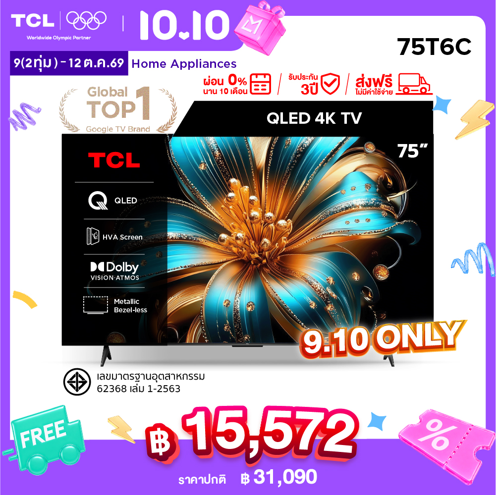 สมาร์ททีวี TCL ขนาด 75 นิ้ว 4K Qled Colorful Google TV รุ่น 75T6C Hva Panel ระบบปฏิบัติการ Google/Gaming TV/Aipq/Memc 60 Hz/Dlg 120 Hz - Wifi , Dolby Vision & Atmos & Dts X & Hdr 10+, 2.0 Ch 30W Audio (ผ่อน 0% นาน 10 เดือน) ราคา 31090.00 บาท