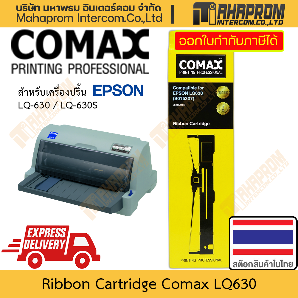 Ribbon Cartridge Comax LQ630 for Dot-Matrix Printer Epson LQ-630/630S BK ราคา 190 บาท*ส่งฟรี
