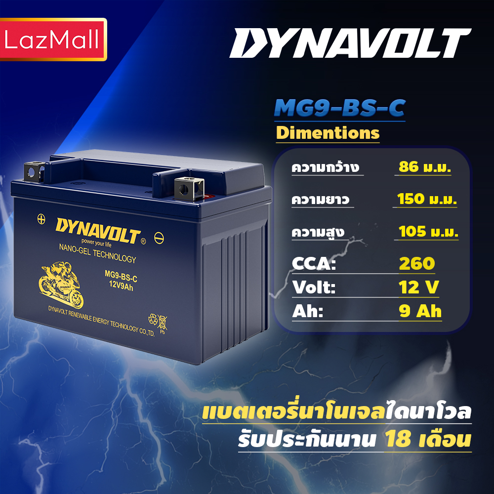Dynavolt Mg9-Bs-C Dyna Volt Motorcycle Battery Nano Gel Battery ราคา 2,175 บาท*ส่งฟรี