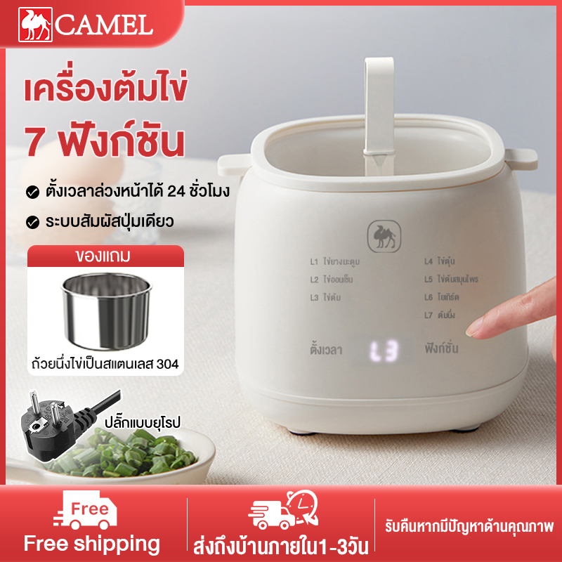 CAMEL เครื่องต้มไข่ ต้มไข่ไฟฟ้า หม้อต้มไข่อัตโนมัติ 4 ฟอง อเนกประสงค์ Egg Cooker ที่ต้มไข่ หม้อนึ่งไข่ ใช้งานได้ง่าย ขนาดเล็ก พกพา ราคา 329 บาท*ส่งฟรี