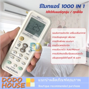 สินค้า Universal air conditioner remote control Air conditioner remote control 1000 in 1 model K-1028E can be used with all models of air conditioners, all brands