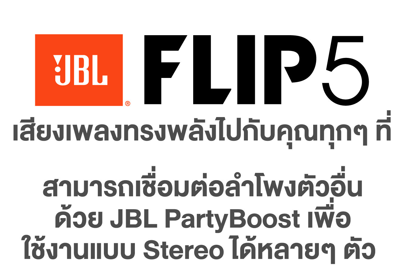 รูปภาพรายละเอียดของ ลำโพงบลูทูธ JBL Flip5 | Portable Waterproof Speaker