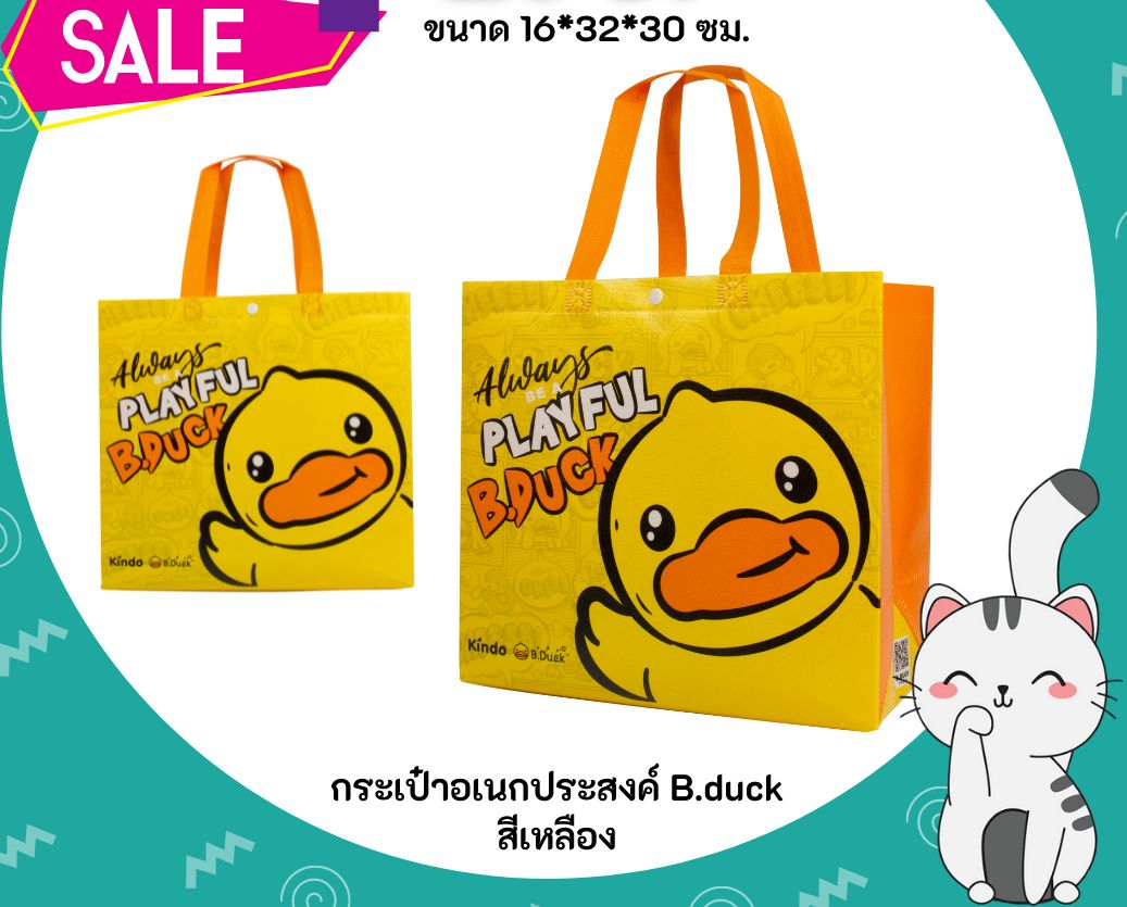 กระเป๋าอเนกประสงค์  B.duck ขนาด 16*32*30 ซม.ลิขสิทธิ์ถูกต้อง100%
