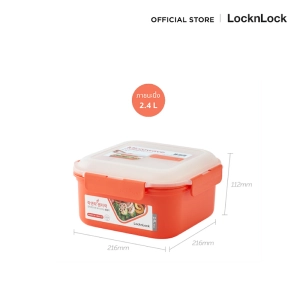 ภาพหน้าปกสินค้าLocknLock กล่องถนอมอาหาร ความจุ 2.4 ลิตร รุ่น LMW107 ซึ่งคุณอาจชอบราคาและรีวิวของสินค้านี้