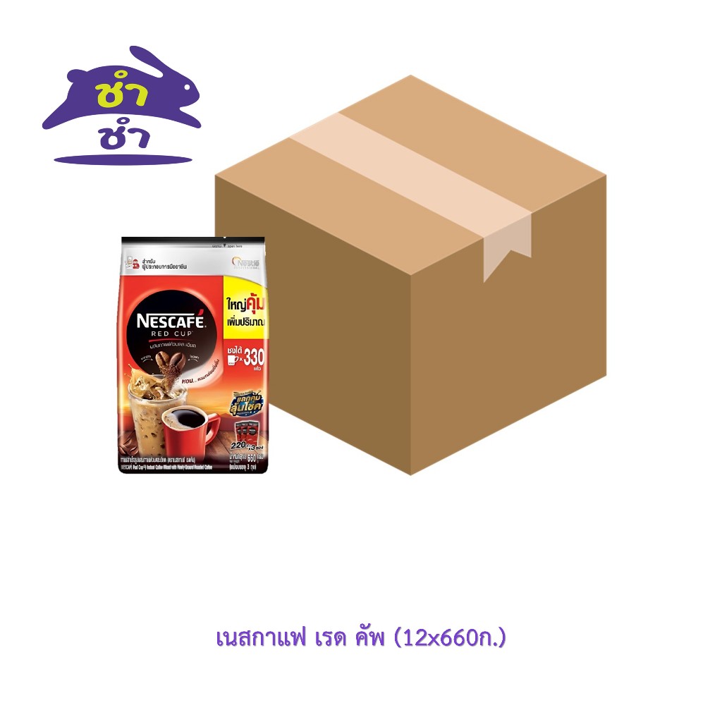 Nescafe Red Cup (12X660G) ราคา 6,962 บาท*ส่งฟรี