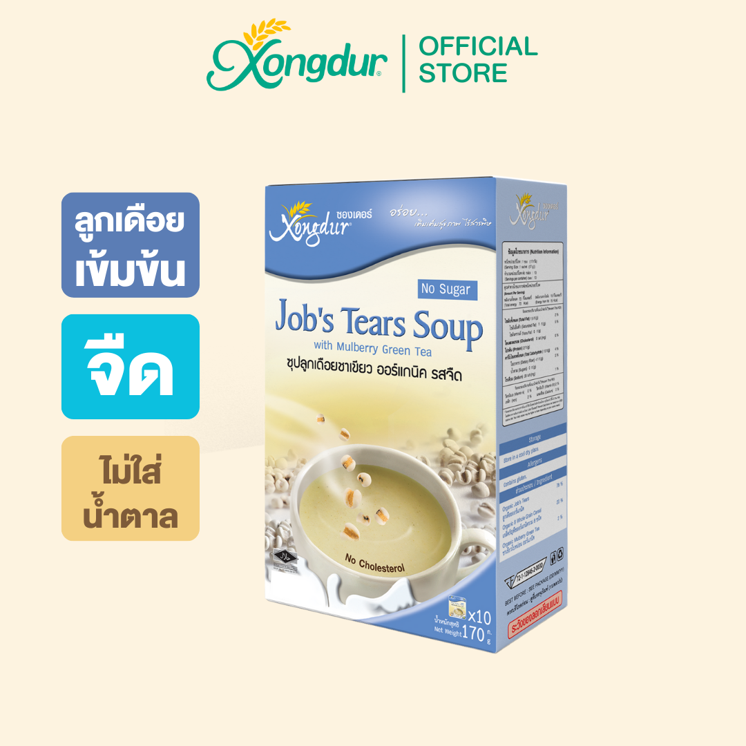 Job's Tears Soup with Mulberry Green Tea NO Sugar (No Creamer and Less Sugar Formula) Xongdur Cereal Drink [108-010] ราคา 100 บาท*ส่งฟรี