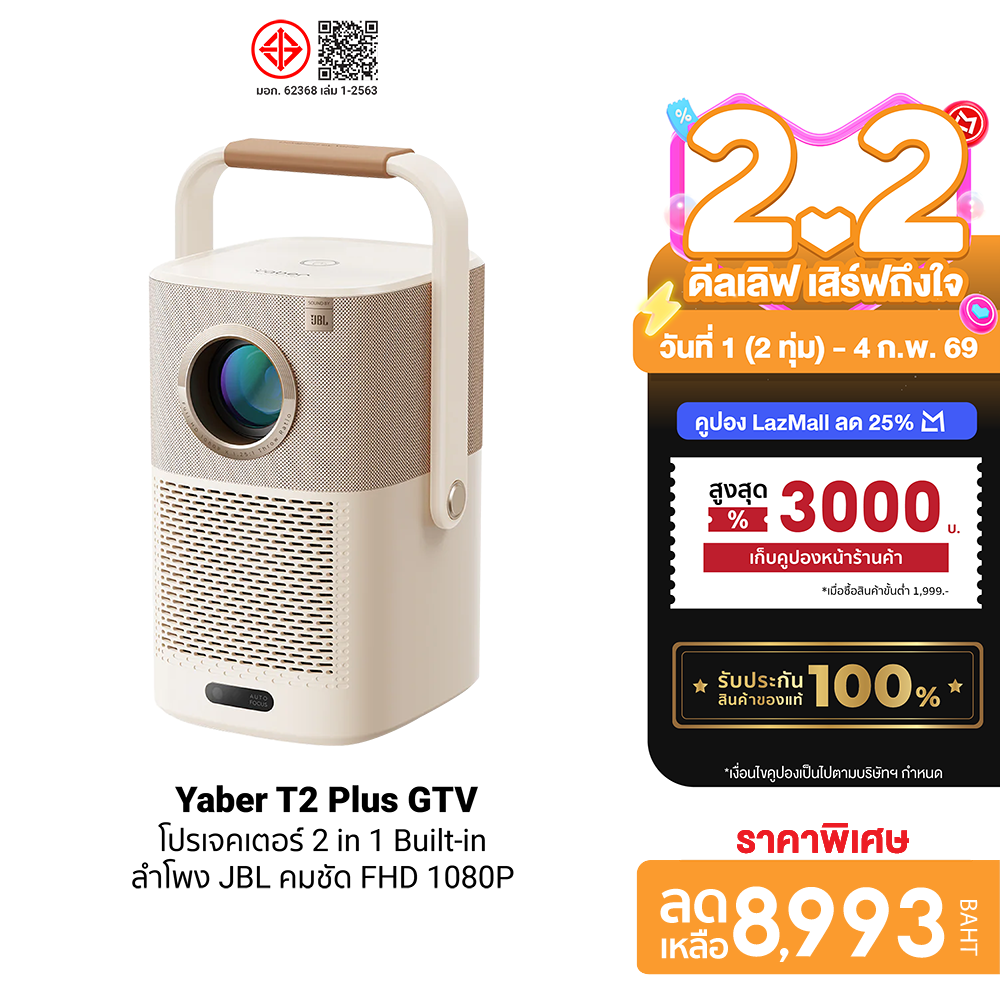 [Use Coupon, Reduced to 8993 Baht.] Yaber T2 Plus Gtv Projector Has a Built-In Battery, Sound by Jbl, Clear 1080P Fhd, Bright 450 Ansi Lumens -1Y ราคา 12,186 บาท*ส่งฟรี
