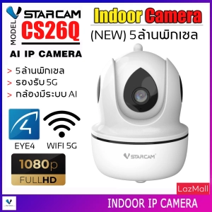 ภาพหน้าปกสินค้าVstarcam กล้องวงจรปิดกล้องใช้ภายในมีระบบ AI รุ่น CS26Q ความละเอียด 5ล้านพิกเซล มีไวไฟในตัว รองรับ WIFI 5G By.SHOP-Vstarcam ที่เกี่ยวข้อง