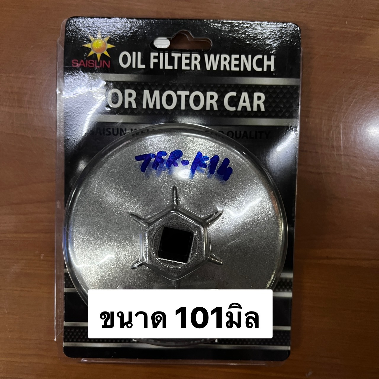 ฝาถอดกรองน้ำมันเครื่อง ISUZU TFR Mitsubishi ไซโคลน K14 ขนาด 101 มิล ยี่ห้อ SAISUN ราคา 300 บาท*ส่งฟรี