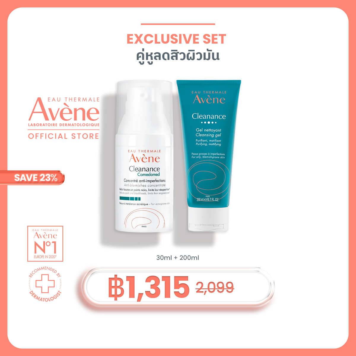 [Exclusive Set] รู้ใจผิวเป็นสิวง่าย Avene Cleanance Comedomed concentrate 30ml + Cleanance Cleansing gel 200ml ราคา 1,315 บาท*ส่งฟรี