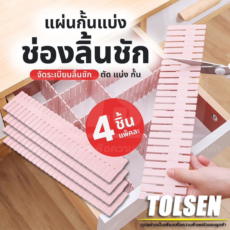 Tolsen bigger than drawer organizer, drawer divider, drawer divider, fence divider, fence divider, drawer divider ราคา 23 บาท*ส่งฟรี