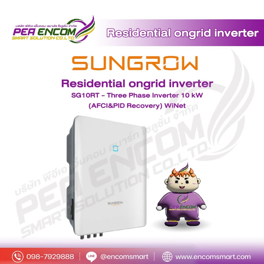 อุปกรณ์และชิ้นส่วนยานยนต์ SUNGROW Sg10Rt อินเวอร์เตอร์ ออนกริด อินเวอร์เตอร์ 10Kw/3 เฟส ราคา 54,500 บาท*ส่งฟรี