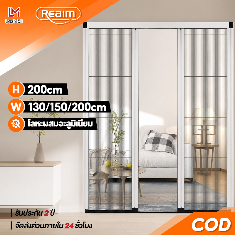 Reaim Sliding Screen Door on 2 Sides, Foldable Pleated Mosquito Net. Aluminum Frame, Mosquito Repellent, Insect Repellent, White/Coffee Color, for Home Doors, Width 130/150/200, Height 200 Cm. ราคา 1,419 บาท*ส่งฟรี