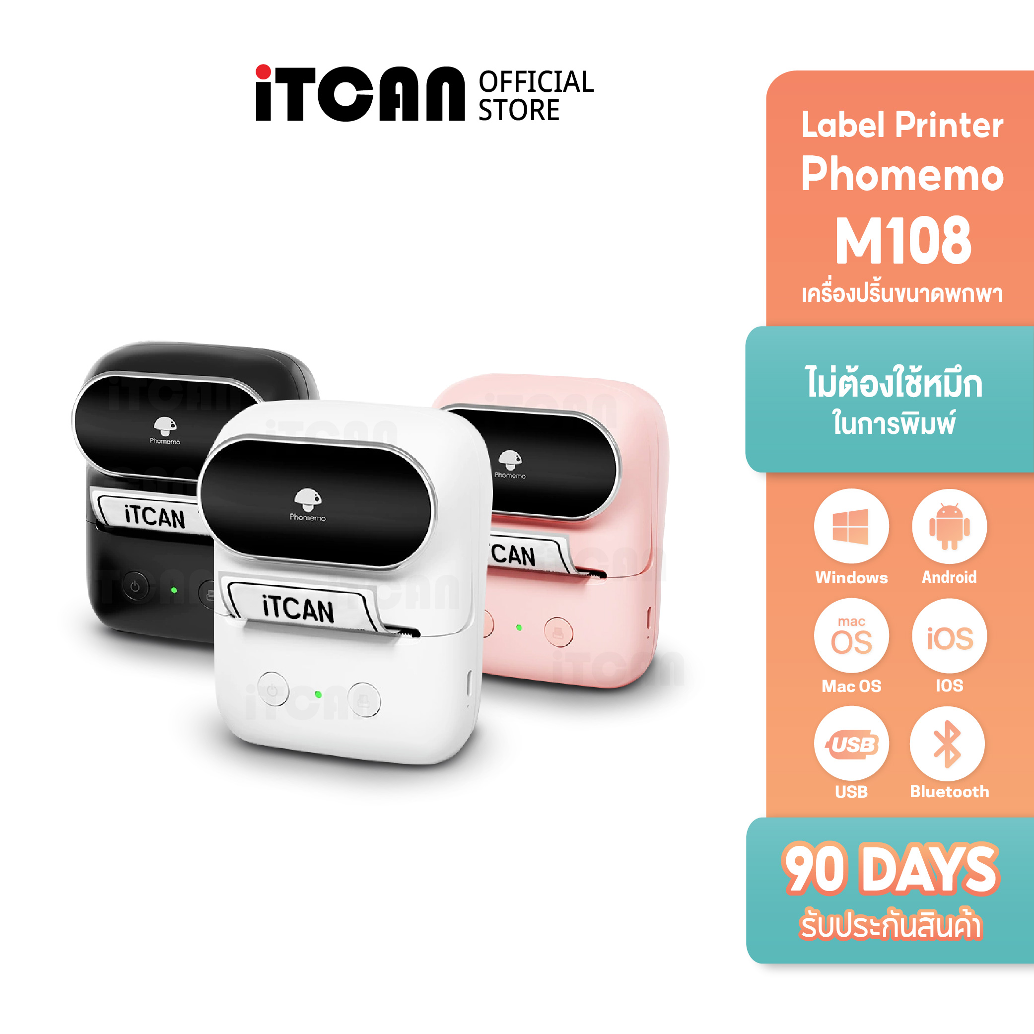iTCAN เครื่องปริ้นฉลากความร้อน Phomemo M108 เครื่องปริ้นพกพา ปริ้นสติ๊กเกอร์ Bluetooth Lable Printer ราคา 999 บาท*ส่งฟรี