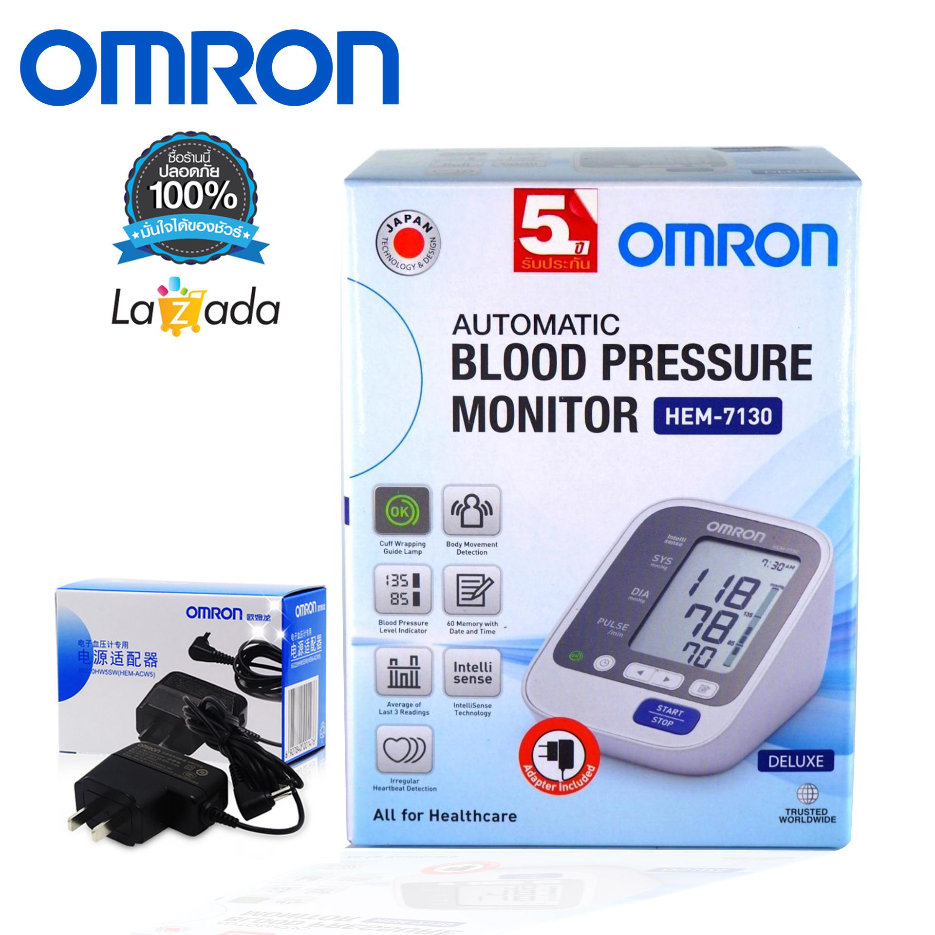 Omron เครื่องวัดความดัน ร่น HEM-7130 ขนาดผ้าพันแขน 22-32 ซม. แถมฟรี Adapter