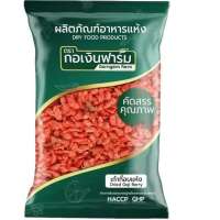 เก๋ากี้แดง ตรา กอเงินฟาร์ม Goji Berry Gorngern Farm Brand ขนาด 200 กรัม