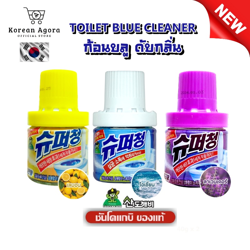 สินค้าพร้อมส่ง Sandokkaebi ก้อนบลู ขวดแก้วจัมโบ้ ((แบบขวด)) ก้อนดับกลิ่น สำหรับชักโครก ของแท้จากเกาหลี ราคา 159 บาท*ส่งฟรี