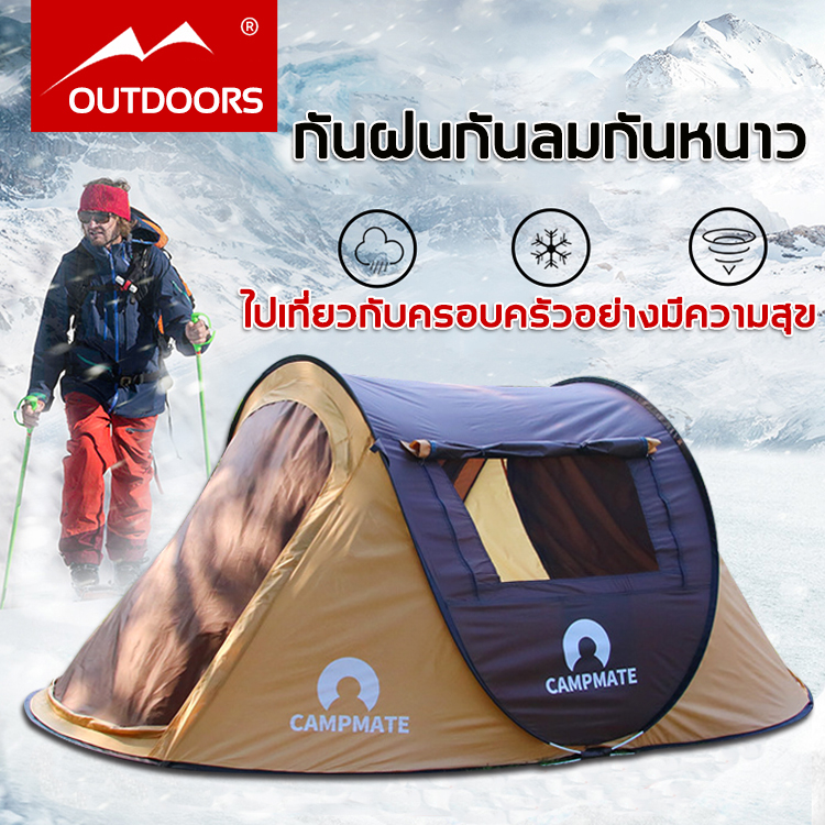 กางได้ใน1วิ!ทางเลือกของผู้บริโภคนับล้าน เต็นท์แบบกางอัตโนมัติ เต็นท์ เต็นท์นอน พักในป่า พื้นที่กว้าง พักในสวน3-4คน กันน้ำ กันแสง UV ระบายอากาศได้ดี ผ้าแบบอัพเกรด เต๊นท์ เต็นท์พับได้ เต็นท์เดินป่า เต็นท์นอนป่า เต็นท์สนาม เต้นท์ เต็นท์กันน้ำฝน