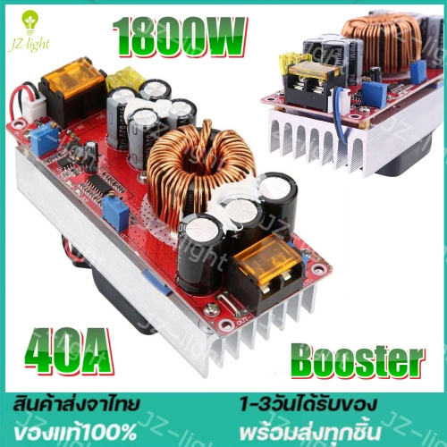 (ร้านไทย) 1800W 1200W 20A  40A DC to DC Step-up Converter Boost Power Supply Module IN 8-60V OUT 12-90V dc to dc วงจร แปลงไฟ เพิ่มแรงดัน เพิ่มไฟ solar cell DIY ขยายเสียง แอมป์ amplifier แบตเตอรี่