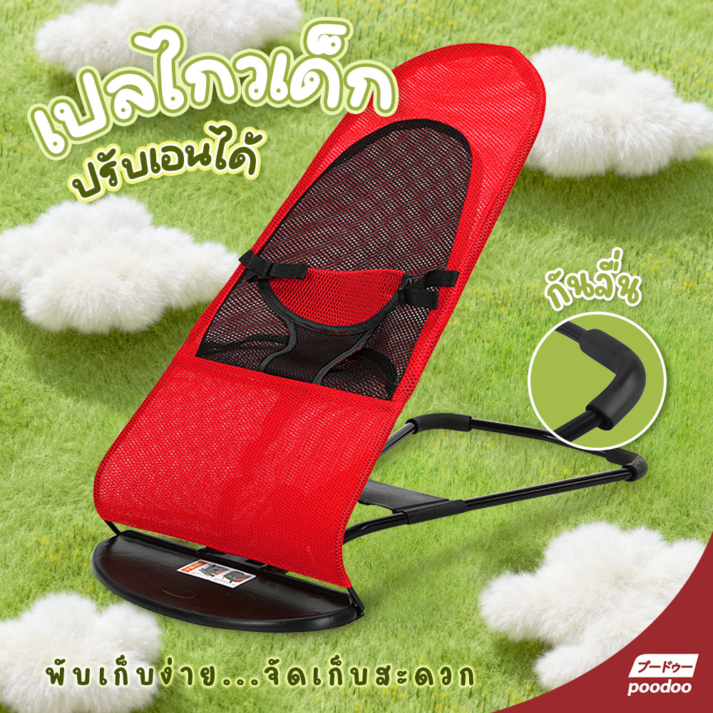 เก้าอี้เปลสำหรับเด็ก Swing Bed for Baby เก้าอี้โยก เปลป้อนข้าว เก้าอี้โยกเด็กอ่อน