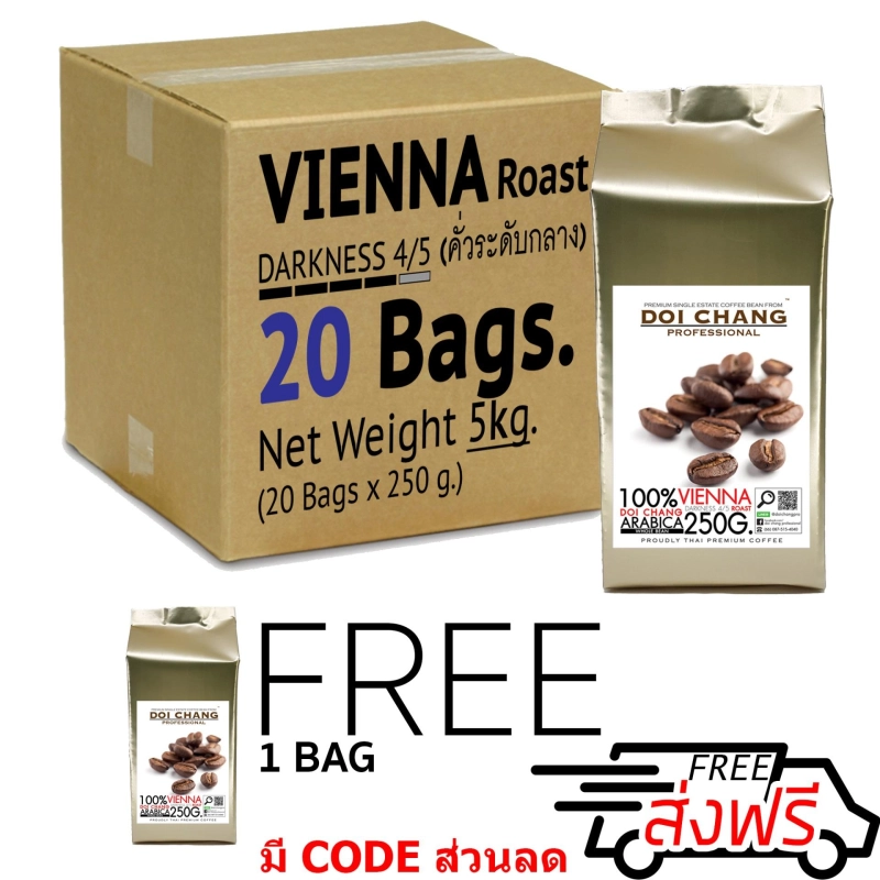 ราคาและรีวิวDoi Chang Professional คั่วกลาง Vienna 5 kgs. (20250g) แถม กาแฟ 1 ถุง แบบเมล็ด Doi Chang Professional Roasted Coffee Whole Bean เมล็ดกาแฟ จาก เมล็ดกาแฟดอยช้าง (กาแฟสด)