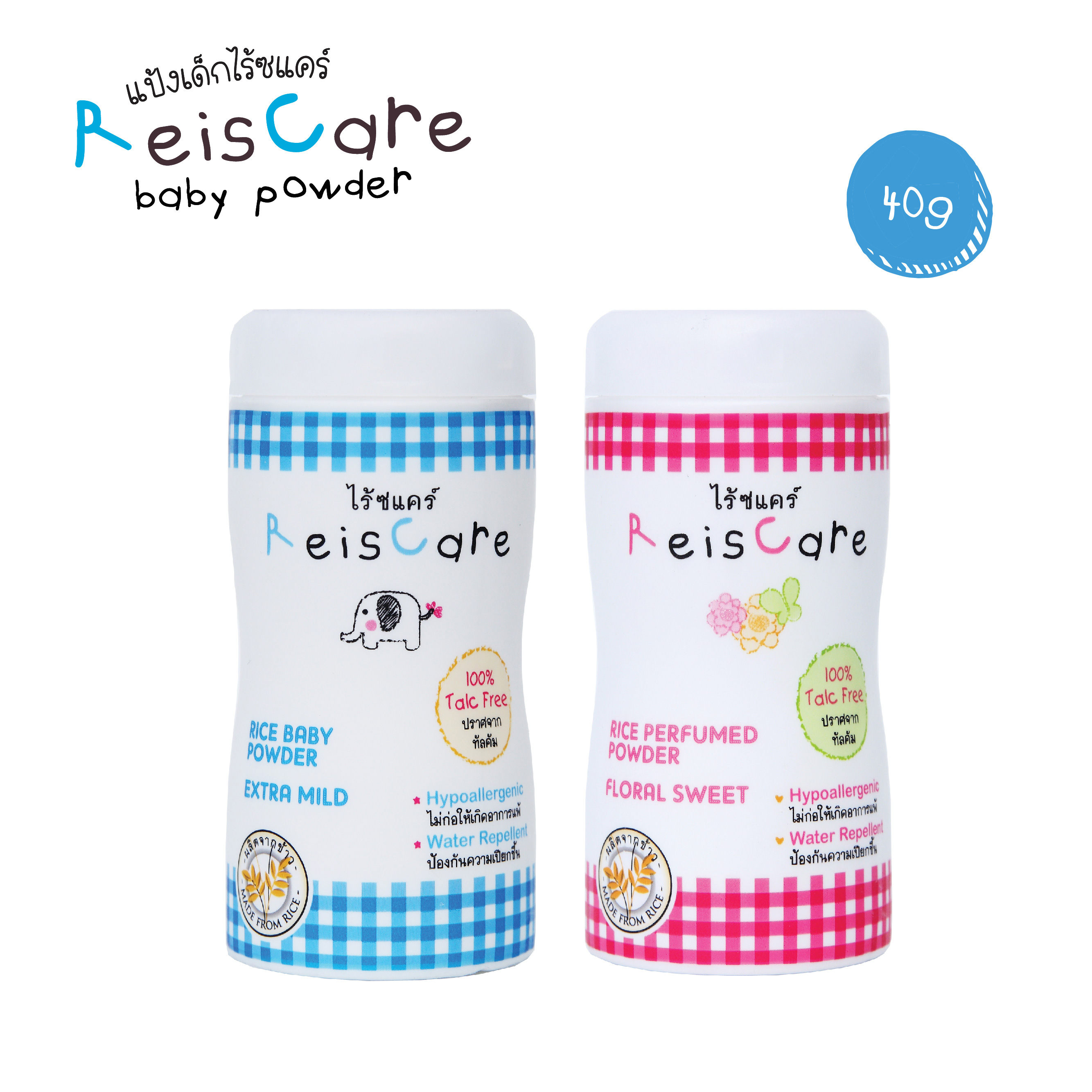 ReisCare Powder แป้งไร้ซแคร์ 2 กระป๋อง x 40 กรัม คละกลิ่น ราคา 78 บาท*ส่งฟรี