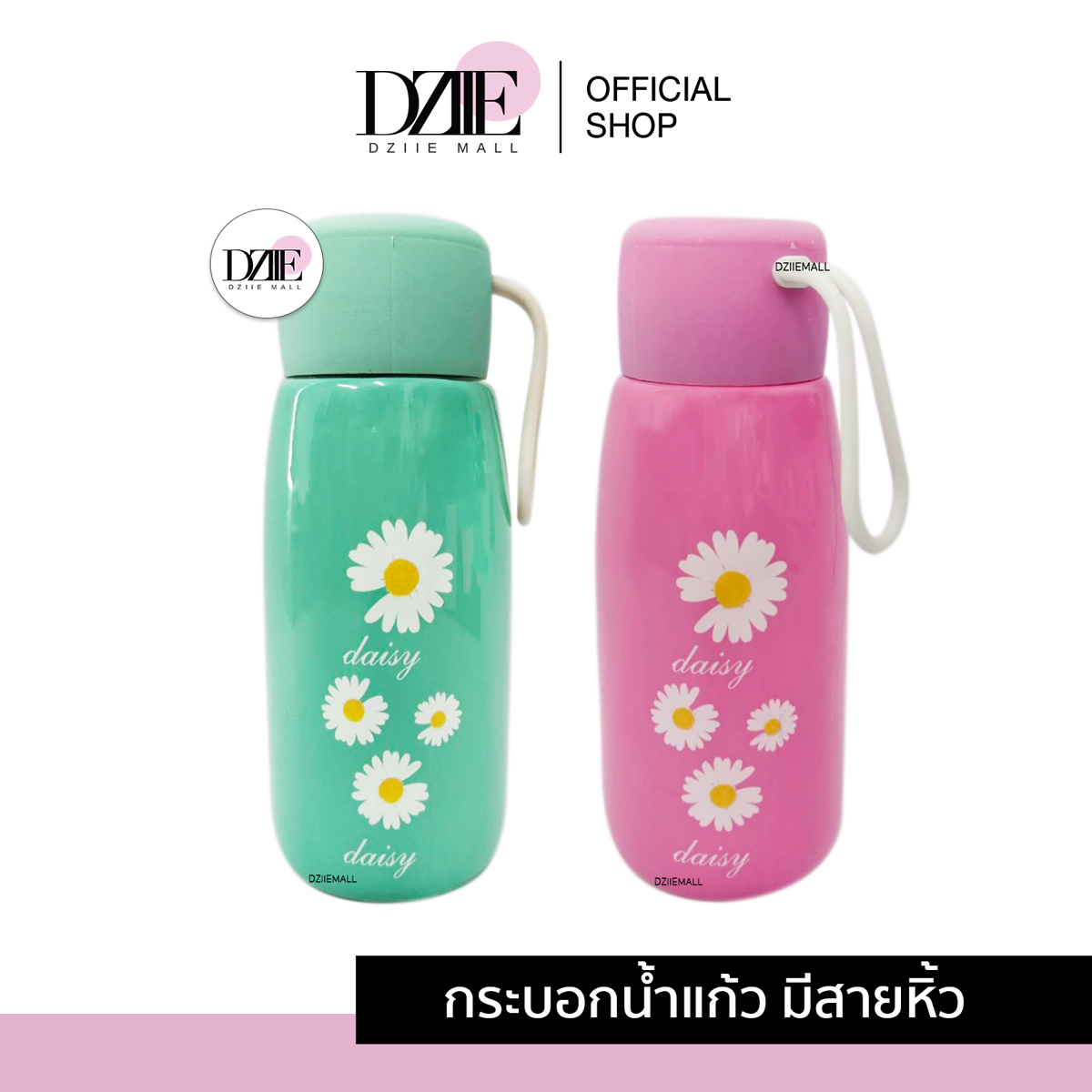 Dziiemall Portable Glass Daisy กระบอกน้ำดอกเดซี่ กระบอกน้ำ แก้วน้ำ แก้วพกพา ขวดน้ำดอกเดซี่ ขวดแก้วใส่น้ำดื่ม แก้วน้ำใส แก้ว ขวดน้ำมินิมอล 1ชิ้น ราคา 45 บาท*ส่งฟรี