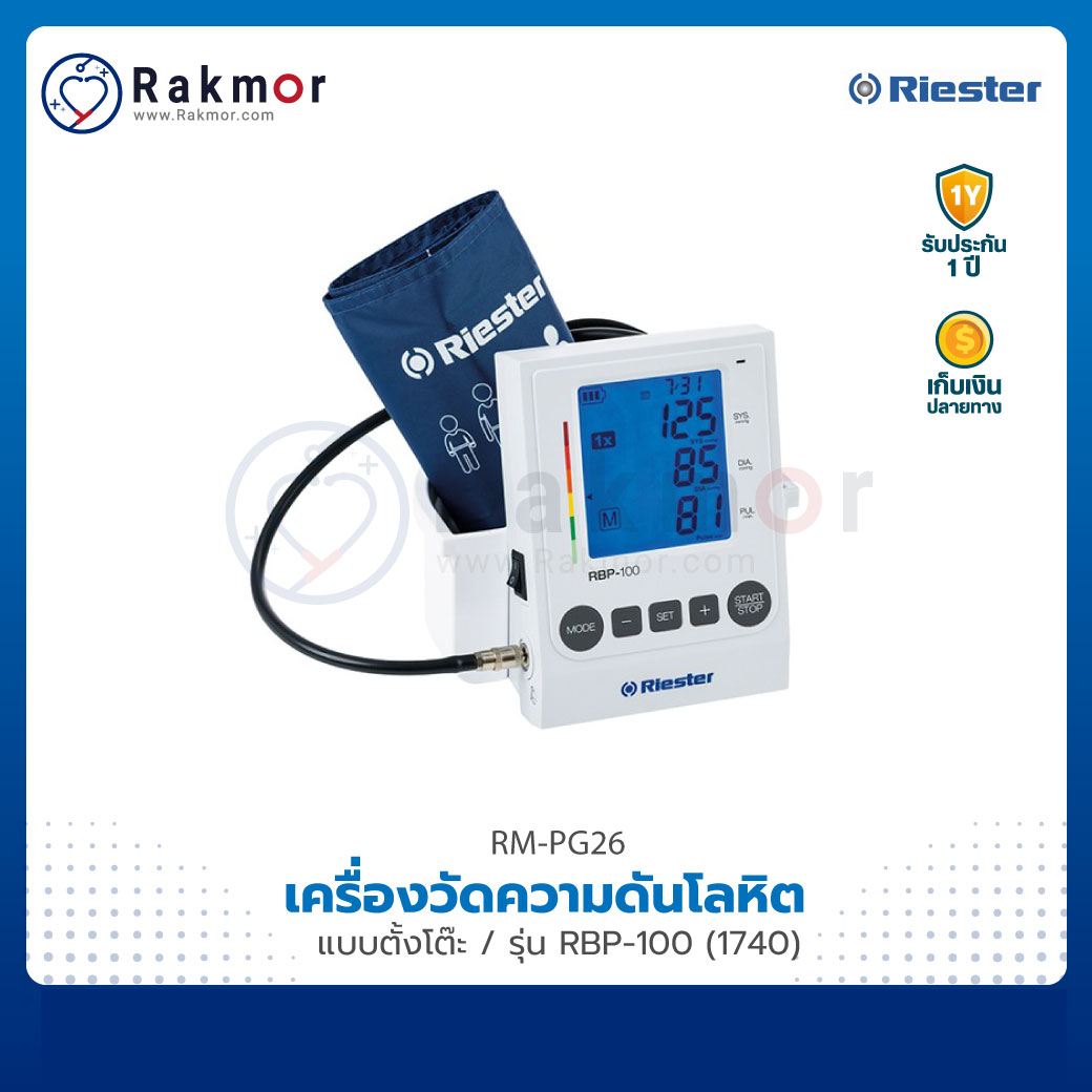 RBP-100 Blood Pressure Monitor