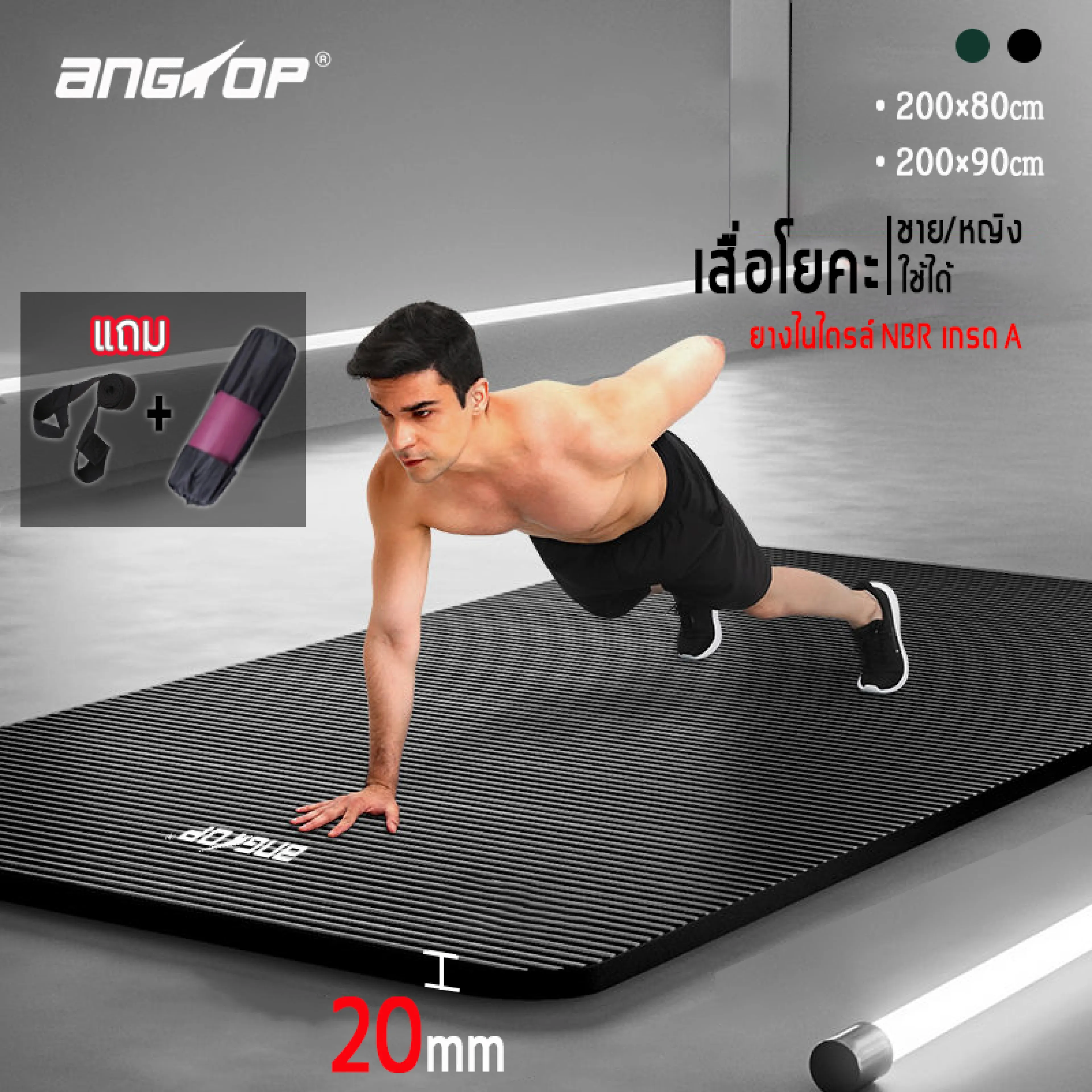 Angtop Yoga Mat 20mm Non Slip NBR Rubber