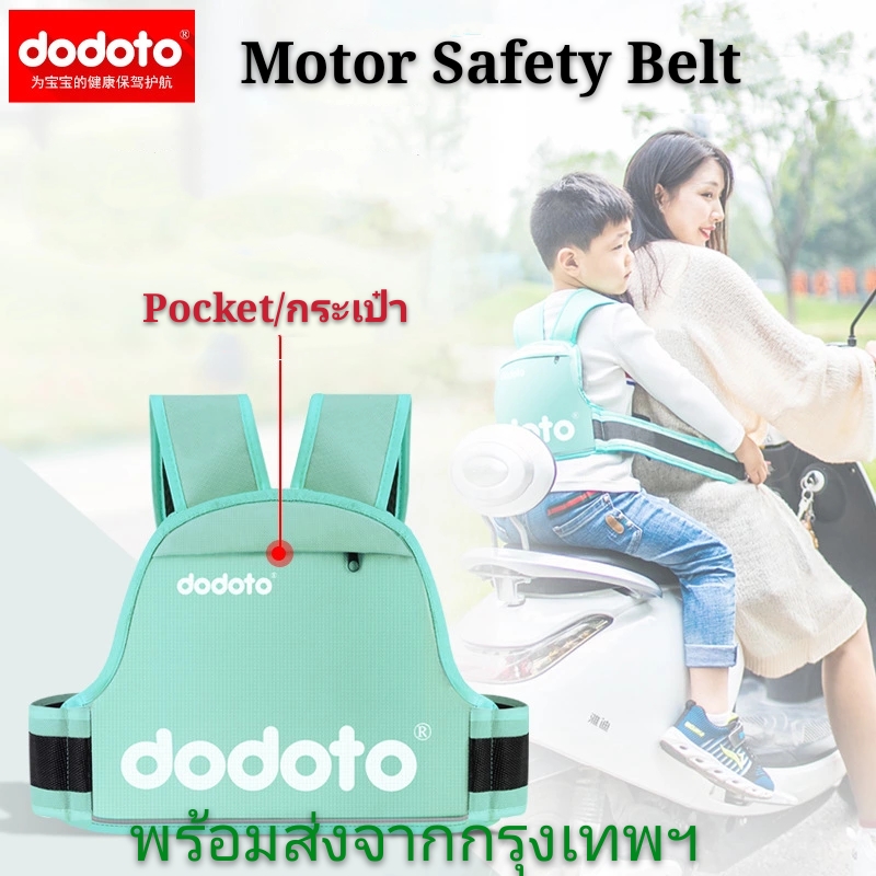 มุมมองเพิ่มเติมของสินค้า สายรัดนิรภัยเด็กป้องกันตกรถมอเตอร์ไซค์ เข็มขัดนิรภัยเด็กเข็มขัดนิรภัยด้านหลังสายคล้องรถจักรยานยนต์ ลายน่ารักmotor safety belt for kids Motorcycle