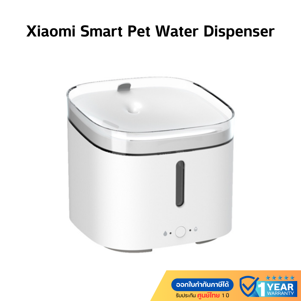[พร้อมส่ง] Xiaomi Smart Pet Water Dispenser น้ำพุสัตว์เลี้ยงอัจฉริยะเสี่ยวหมี่ ของแท้ รับประกันศูนย์ไทย 1 ปี ราคา 1,799 บาท*ส่งฟรี