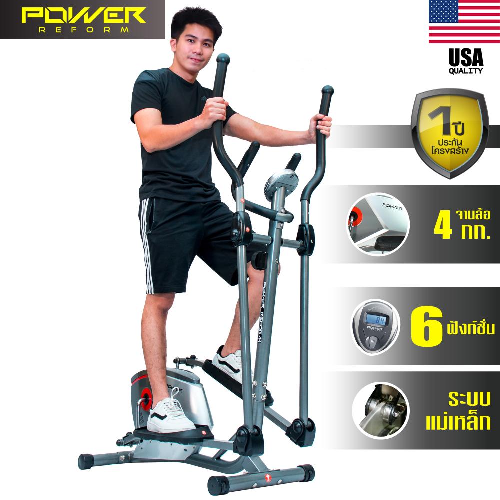 [ส่งฟรี] POWER REFORM เครื่องเดินวงรี Elliptical รุ่น 3200E อีลิปติคัล ลู่เดินกึ่งสเต็ป ลู่วิ่งกึ่งสเต็ป จักรยานอากาศ จักรยานวงรี ลู่วิ่งวงรี ลู่เดินวงรี เครื่องออกกำลังกาย อุปกรณ์ฟิตเนส อุปกรณ์ออกกำลังกาย อิลิปติคอล Cross Trainer Eliptical