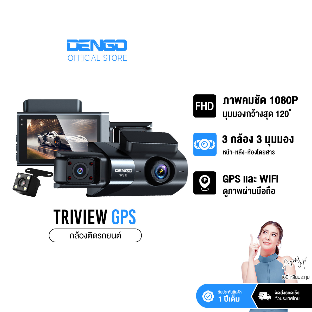 [3 Cameras GPS] Dengo Triview Gps Car Camera with 3 Fhd Cameras (Front, Rear, and Cabin), Has Wifi, Can Be Viewed Online Via Mobile Phone, 1 Year Warranty. ราคา 1,590 บาท*ส่งฟรี