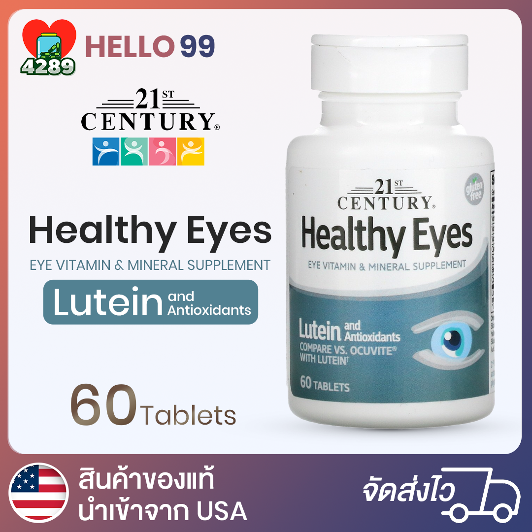 เกี่ยวกับสินค้า 21st Century, Healthy Eyes, L and Antioxidants, 60 Tablets, (60 เม็ด), วิตามินตา,  เพื่อสุขภาพของดวงตา