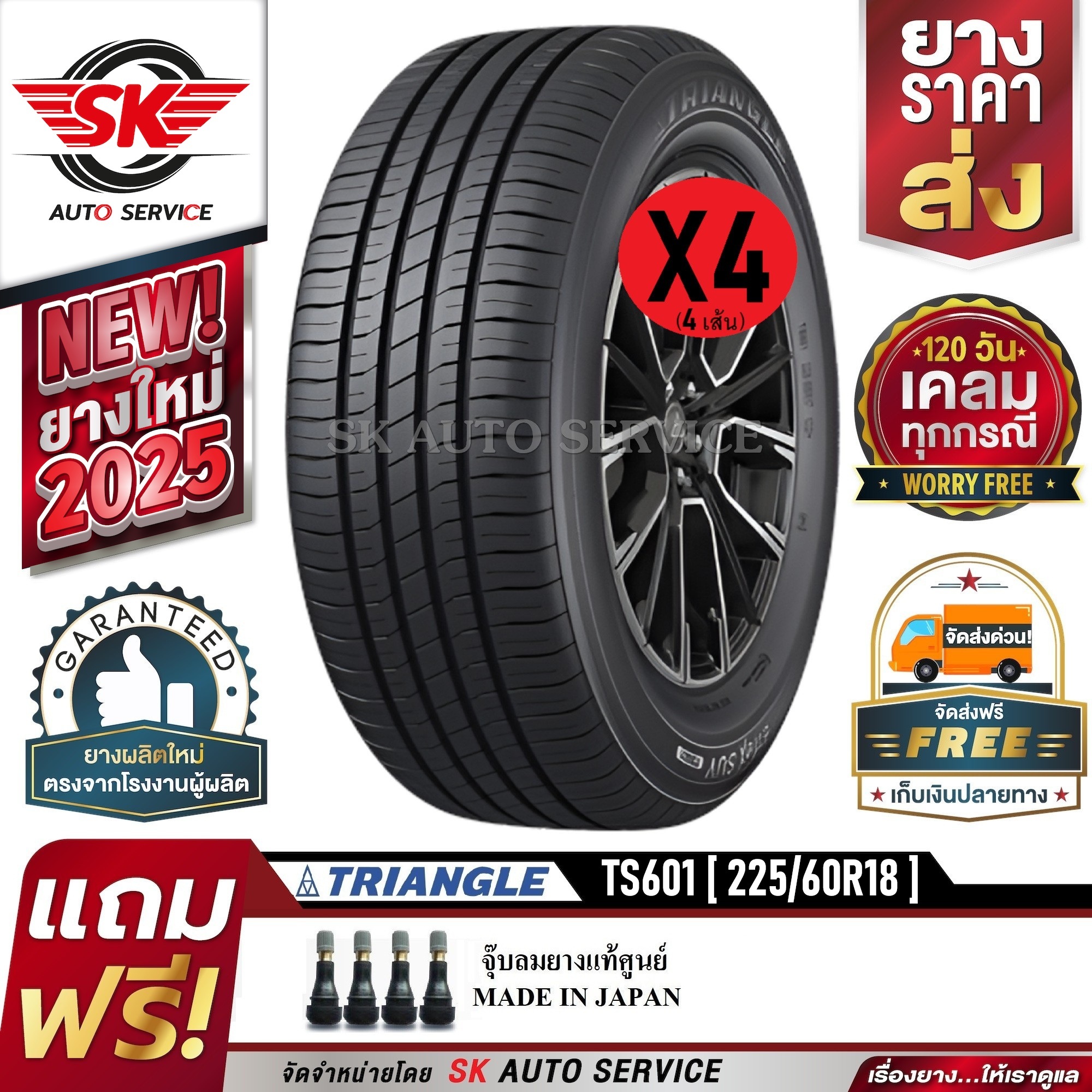 Triangle Car Tires 225/60R18 (18 Inch Rims) Model Ts601 4 Pieces (New Tires Year 2025) + Accident Insurance 365 Days ราคา 10,440 บาท*ส่งฟรี
