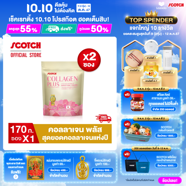 คอลลาเจน อาหารเสริมบำรุงกระดูกและข้อเข่า Scotch สก๊อต พลัส 170 g. (จำนวน 2 ซอง) ซื้อคู่ คุ้มกว่า!! ของขวัญวันแม่ ของขวัญปีใหม่ ของขวัญ กระเช้าปีใหม่ กระเช้าวันแม่ ของขวัญผู้ใหญ่ [ส่งฟรี] ราคา 1,810 บาท*ส่งฟรี