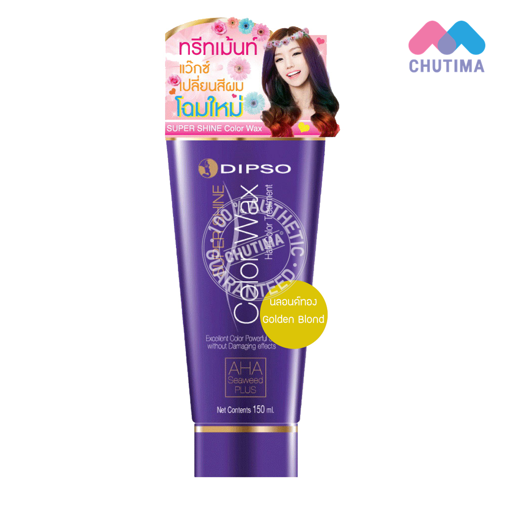 แว๊กซ์สีผมดิ๊ฟโซ่ ซุปเปอร์ ชายน์ แฮร์ คัลเลอร์ แว๊กซ์ 150 มล.DIPSO Super Shine Hair Color Wax 150 ml.