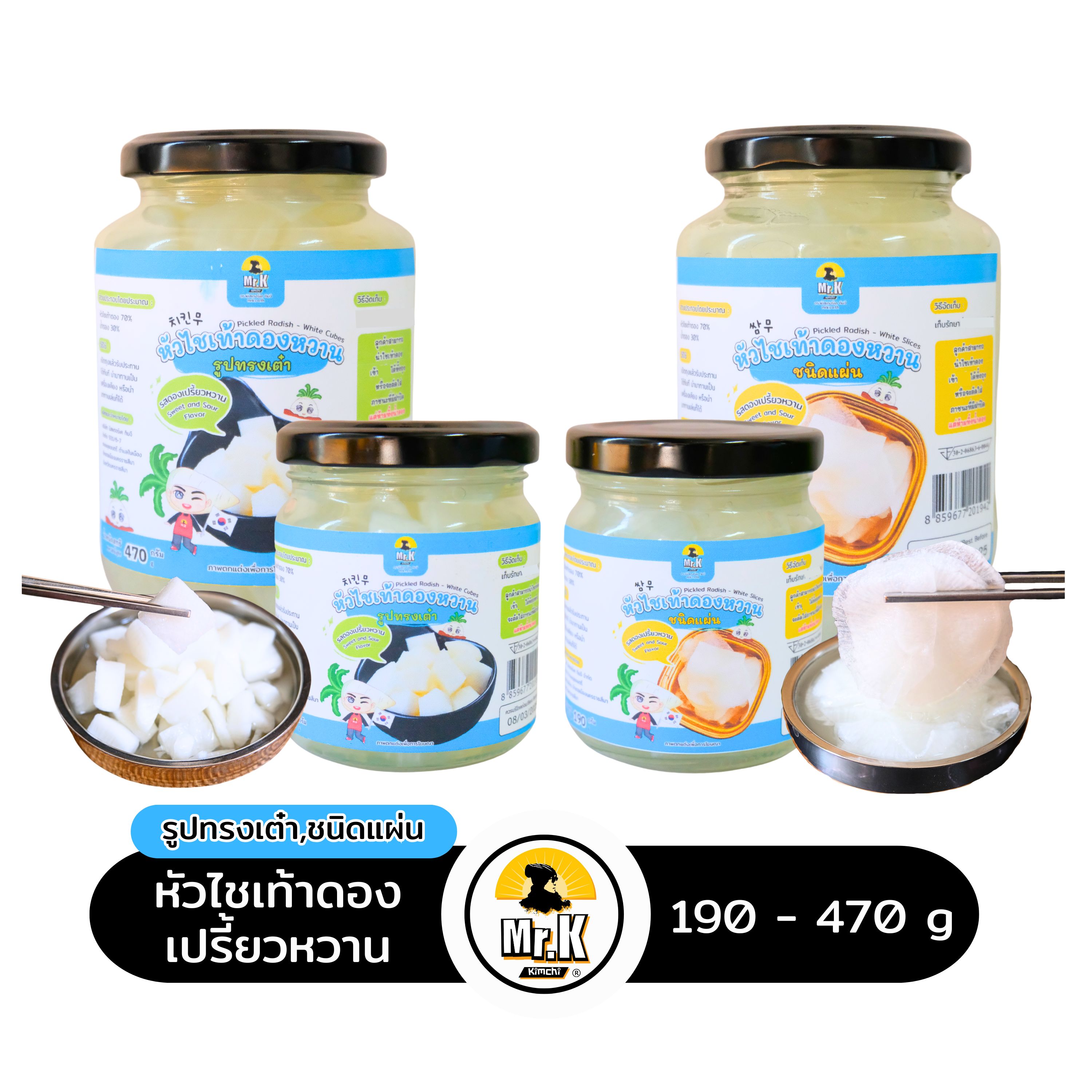 Pickled Radish, Sweet and Sour, Cut into Squares. Pickled Radish ​ Bonchon Radish, Pickled Radish ราคา 99 บาท*ส่งฟรี