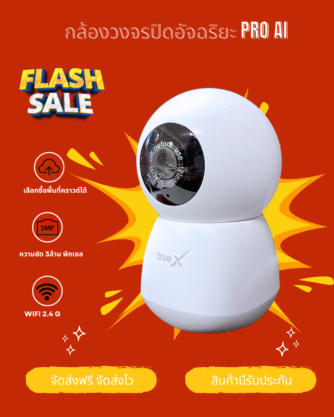 Smart Camera 4Pro Ai (สินค้าไม่มีซีลกล่องนะคะ) รุ่นใหม่ ความละเอียดแบบFull HD หมุน355องศา ดูกล้องได้แบบเรียลไทม์ จัดส่งฟรี จัดส่งไว มีรับประกันสินค้า ราคา 1,693 บาท*ส่งฟรี
