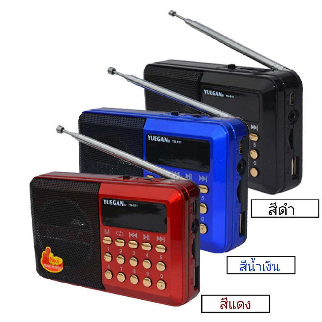 รูปภาพรายละเอียดของ วิทยุ วิทยุธรรมะ ฟังได้ทั้ง FM/AM/เล่นUSBได้/SD/MP3/เครื่องเล่นวิทยุ JOC มีไฟฉายในตัว มีช่องต่อหูฟังรุ่นH-011
