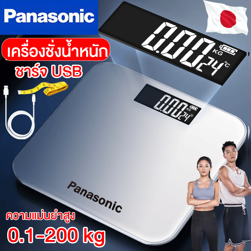 ของแท้panasonic เครื่องชั่งน้ำหนัก เครื่องชั่งน้ำหนักดิจิตอล การชาร์จUSB รับน้ำหนักได้ถึง 200KG วัสดุกระจกเทมเปอร์ หน้าจอ LED weight scale ที่ชั่งน้ำหนัก ตาชั่งน้ำหนัก เครื่องชั่ง นน ตราชั่งน้ำหนักkg