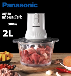 ภาพหน้าปกสินค้าPanasonic เครื่องบดเนื้อไฟฟ้า บดผัก เครื่องปั่น อาหารเครื่องบดสับ เครื่องบดสับ เครื่องเตรียมอาหาร เครื่องปั่นพริก เครื่องบด เครื่องผสมอาหาร มอเตอร์กำลังไฟ 300W ความจุขนาดใหญ่ 2L ชามแก้ว ความเร็วสอง ซึ่งคุณอาจชอบราคาและรีวิวของสินค้านี้