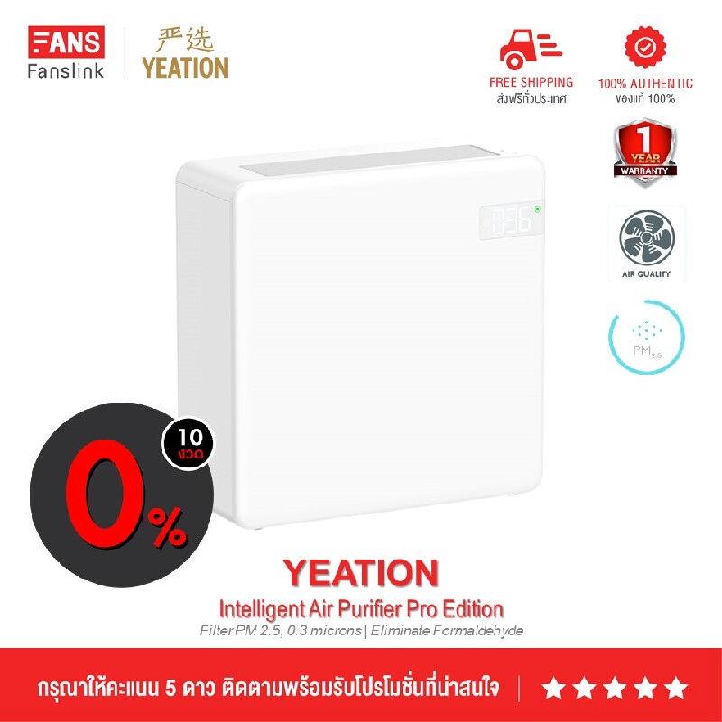 Yeation Intelligent Air Purifierr Pro Edition upto 60 m2