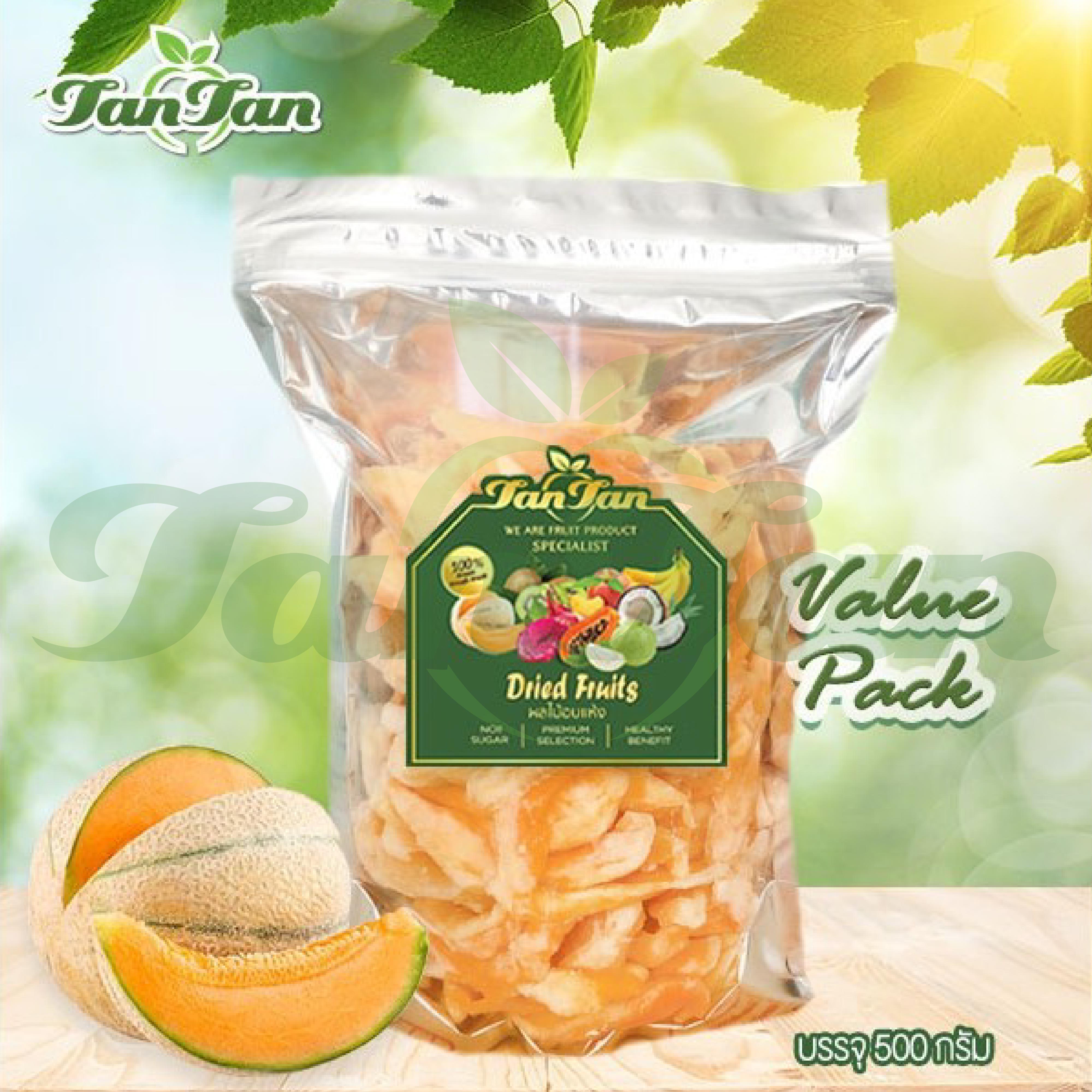 แคนตาลูปอบแห้ง สูตรน้ำตาลน้อย ราคา 280 บาท*ส่งฟรี