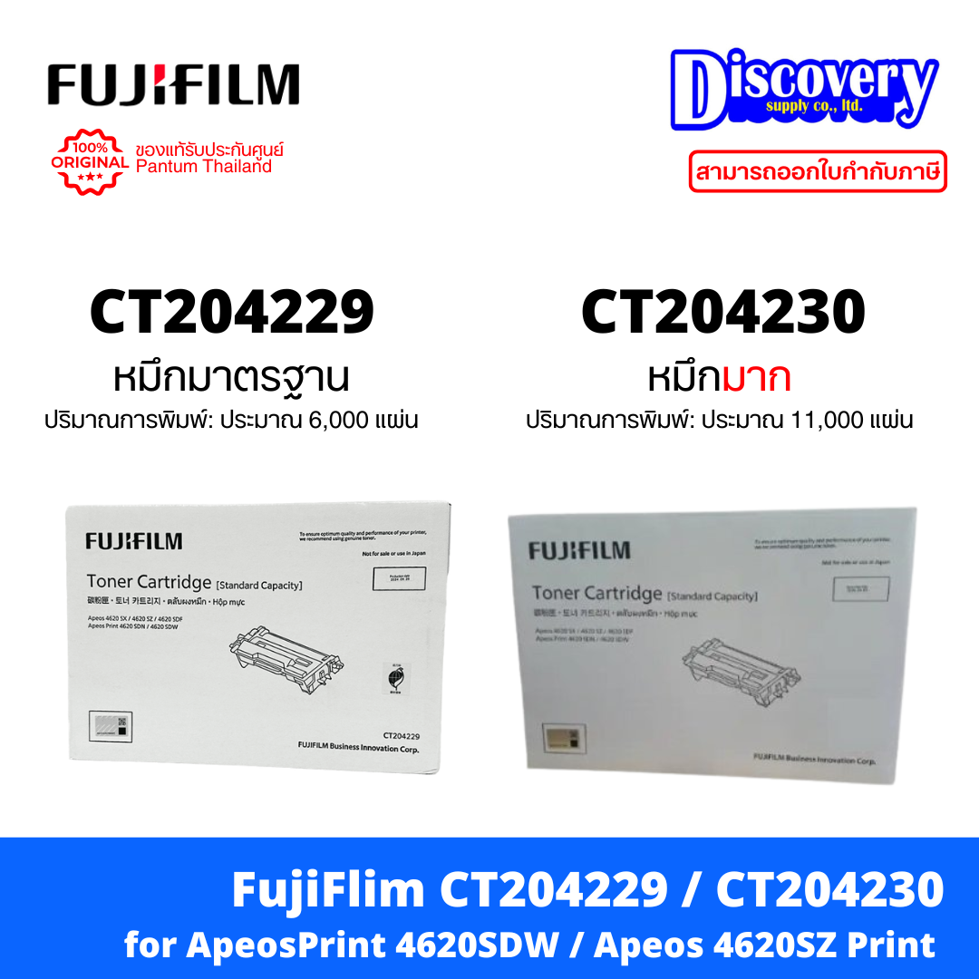 Fujifilm Ct204229 Toner Cartridge – Black – Apeosprint 4620 (Sdw/Sdn/Sz/Sx) – 6,000 Pages ราคา 4,740 บาท*ส่งฟรี