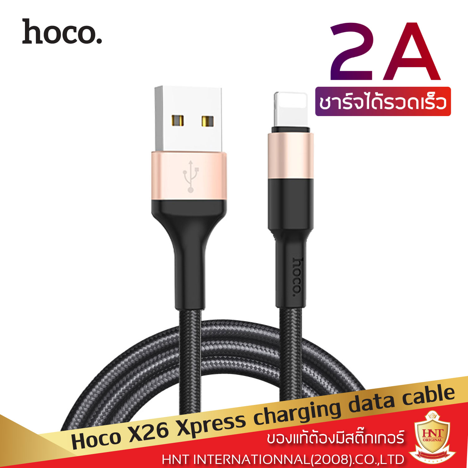 Hoco สายชาร์จ พอร์ต Lightning/Micro/Type-c[แบบเลือก] รุ่น X26 charging data sync สายชาร์จมือถือ สายชาร์จ สายชาร์จโทรศัพท์ รับประกันการใช้งาน 6 เดือน HNT