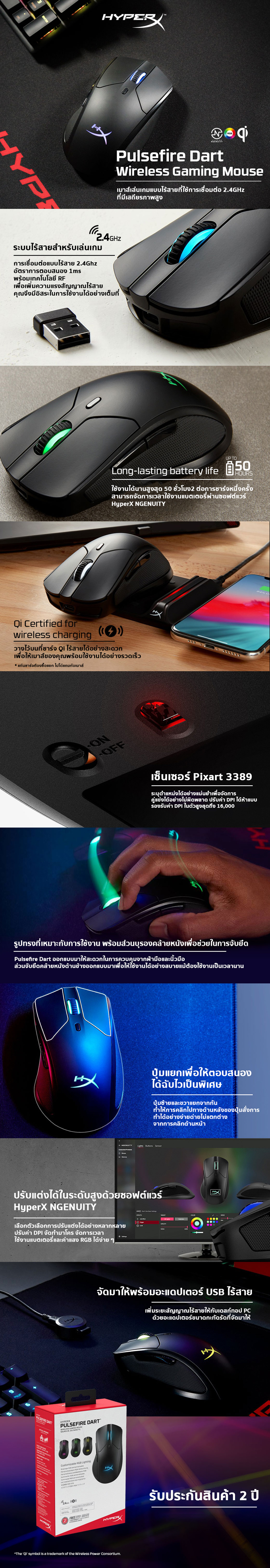 ภาพที่ให้รายละเอียดเกี่ยวกับ HypereX Pire Dart - Wireless Gaming Mouse (HX-MC006B)