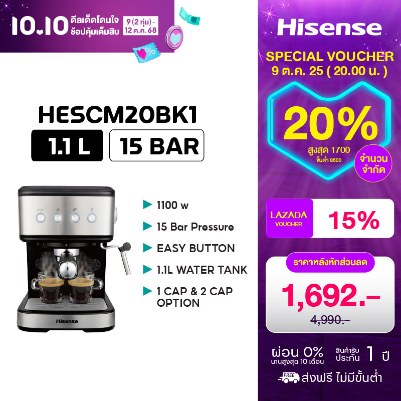 Hisense เครื่องชงกาแฟ รุ่น HESCM20BK1 สีดำ ราคา 1,890 บาท*ส่งฟรี