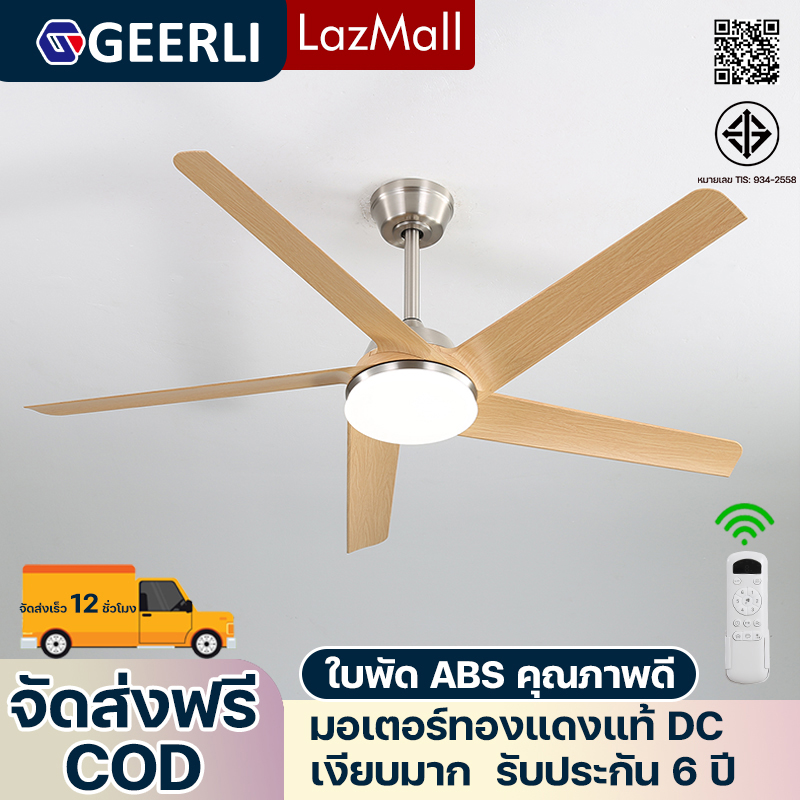 Geerli 52-Inch Ceiling Fan, 5 Blades, with Light, Energy Saving, Quiet, Dc Motor, Genuine Copper, Remote Control, 6 Speeds, Reversible Rotation, Timer Setting, 3-Color Led Lights, Adjustable Brightness, Hotel, Restaurant, Bedroom, Ready to Ship. ราคา 4,317 บาท*ส่งฟรี